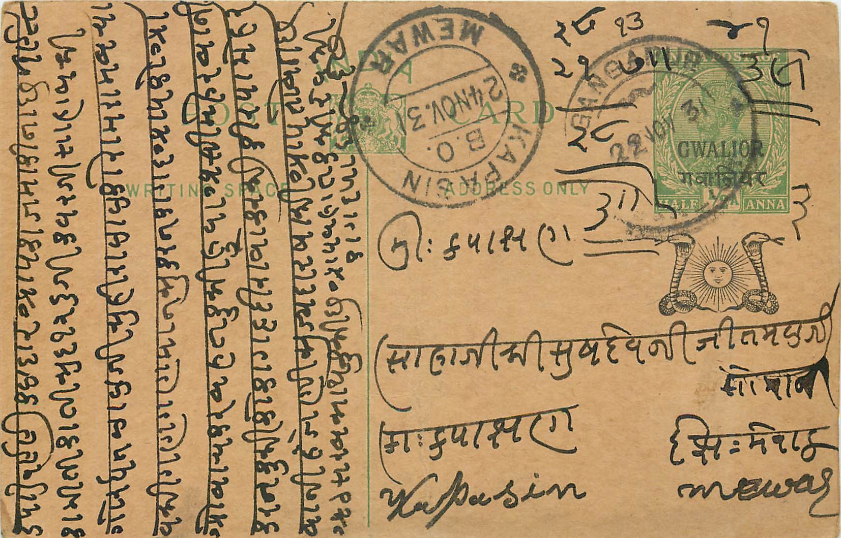 Entier Postal Postal Stationary Inde India Gwalior