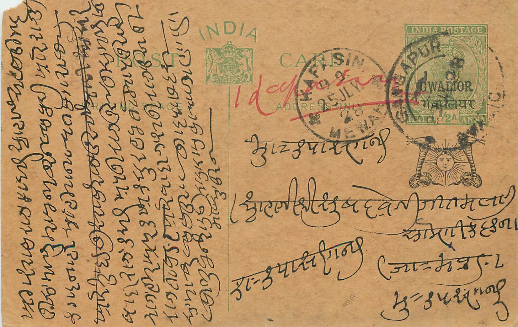 Entier Postal Postal Stationary Inde India Gwalior