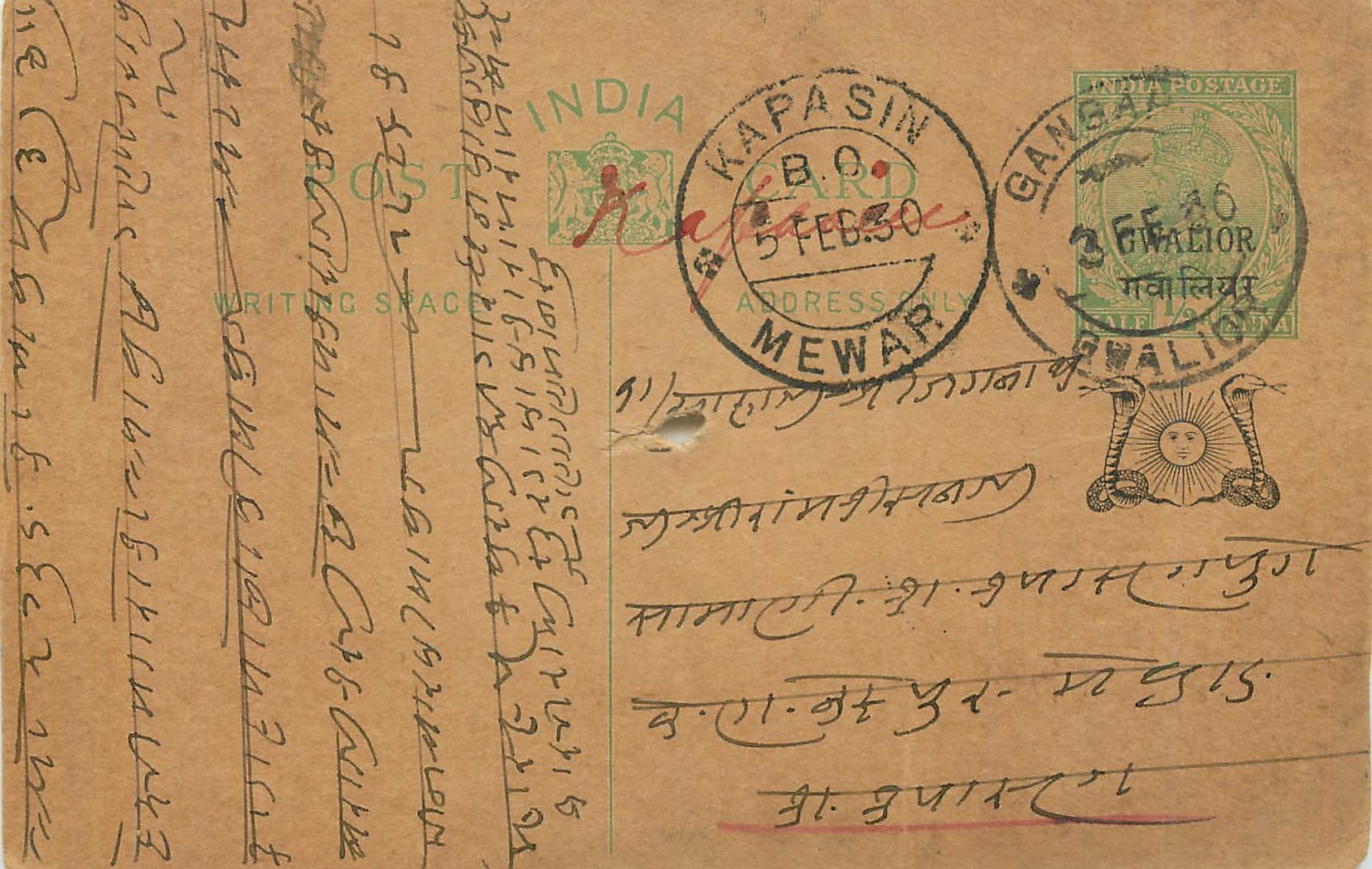 Entier Postal Postal Stationary Inde India Gwalior