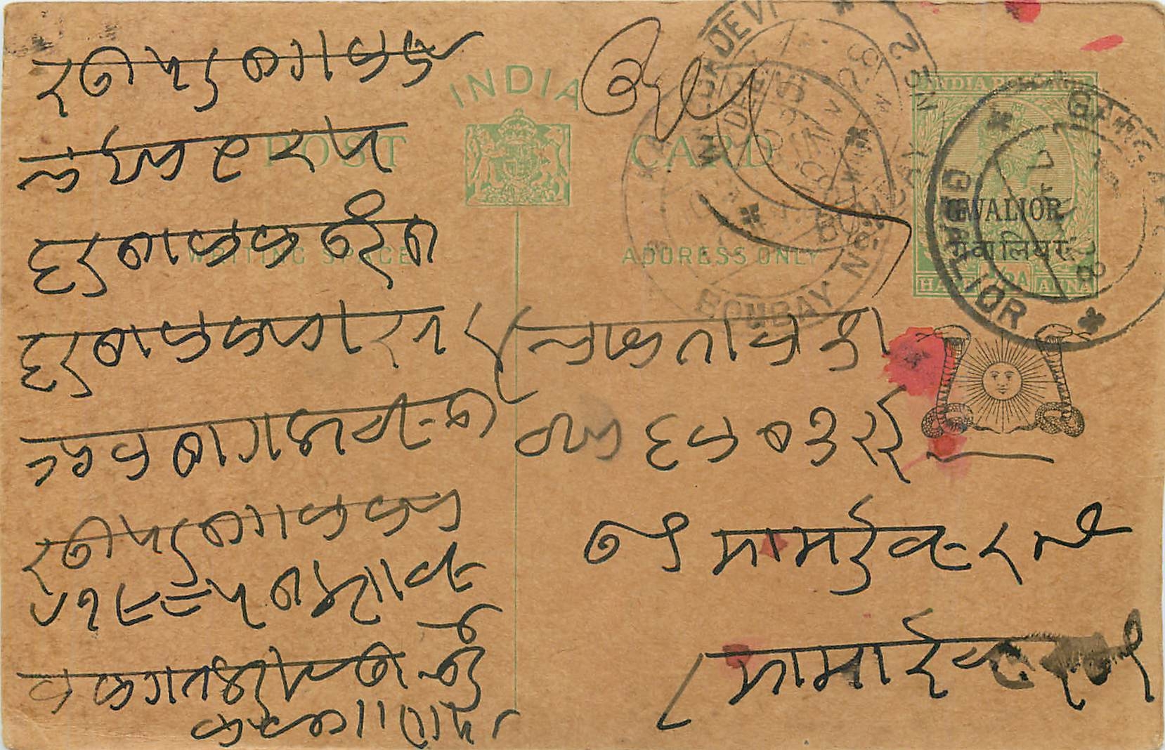 Entier Postal Postal Stationary Inde India Gwalior