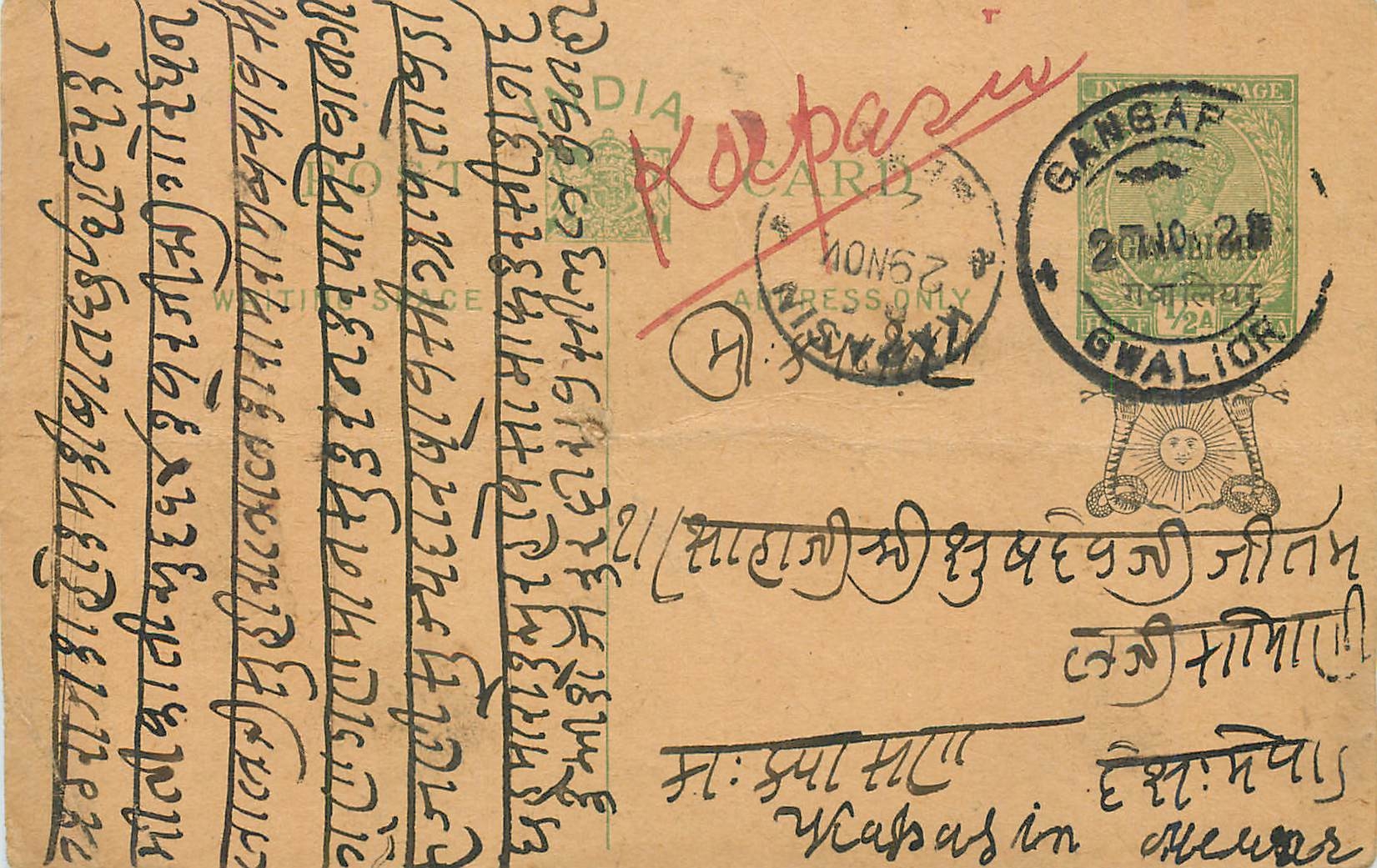 Entier Postal Postal Stationary Inde India Gwalior
