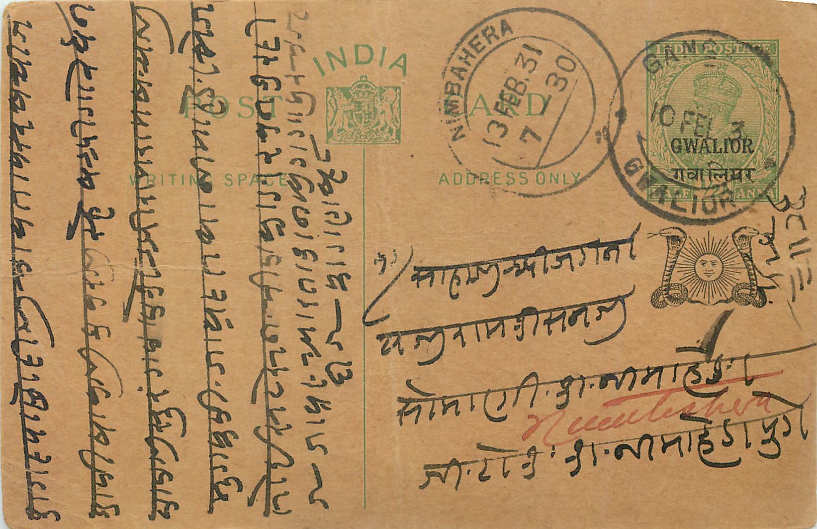 Entier Postal Postal Stationary Inde India Gwalior