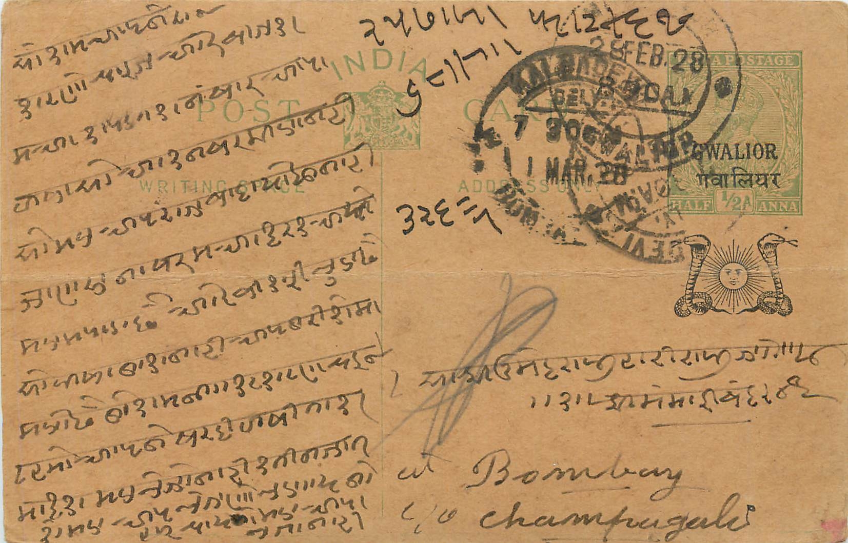 Entier Postal Postal Stationary Inde India Gwalior