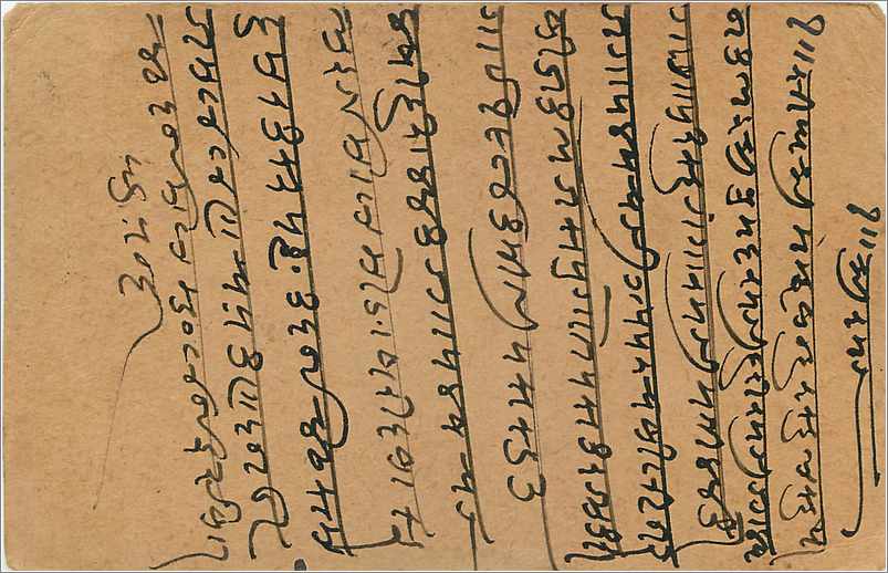 Entier Postal Postal Stationary Inde India Gwalior — Rückseite