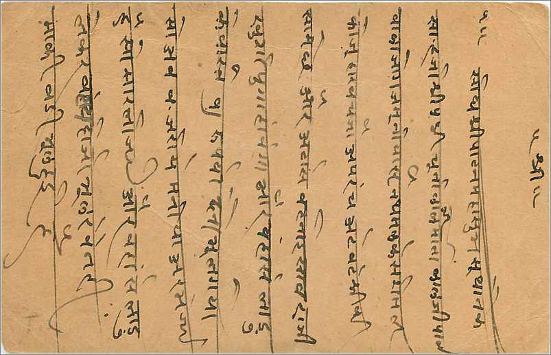 Entier Postal Postal Stationary Inde India Gwalior — Rückseite