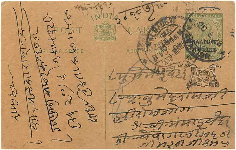 Entier Postal Postal Stationary Inde India Gwalior