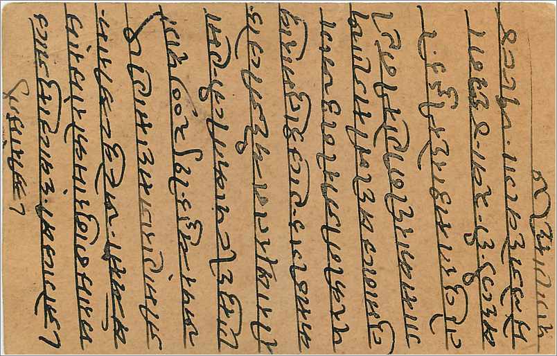 Entier Postal Postal Stationary Inde India Gwalior — Verso
