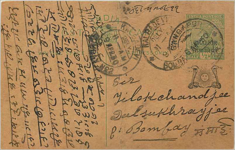 Entier Postal Postal Stationary Inde India Gwalior