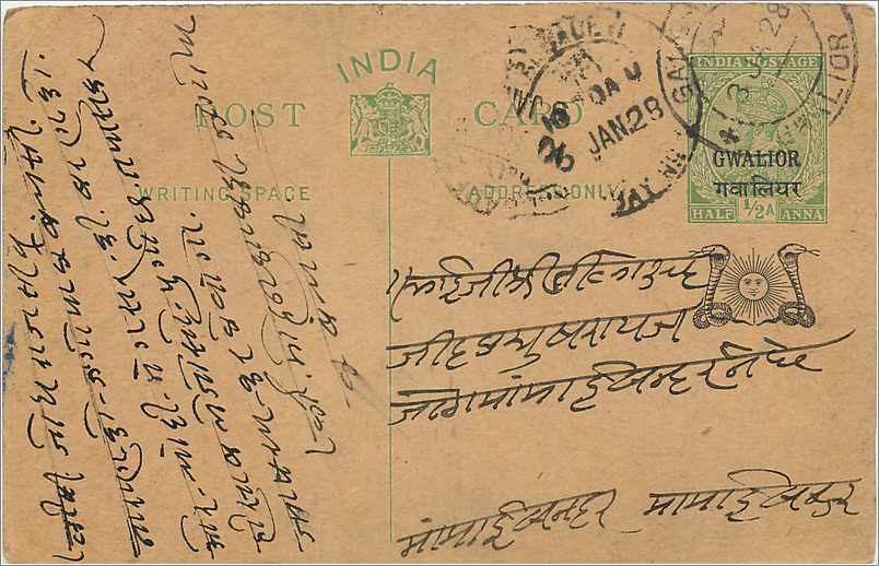 Entier Postal Postal Stationary Inde India Gwalior