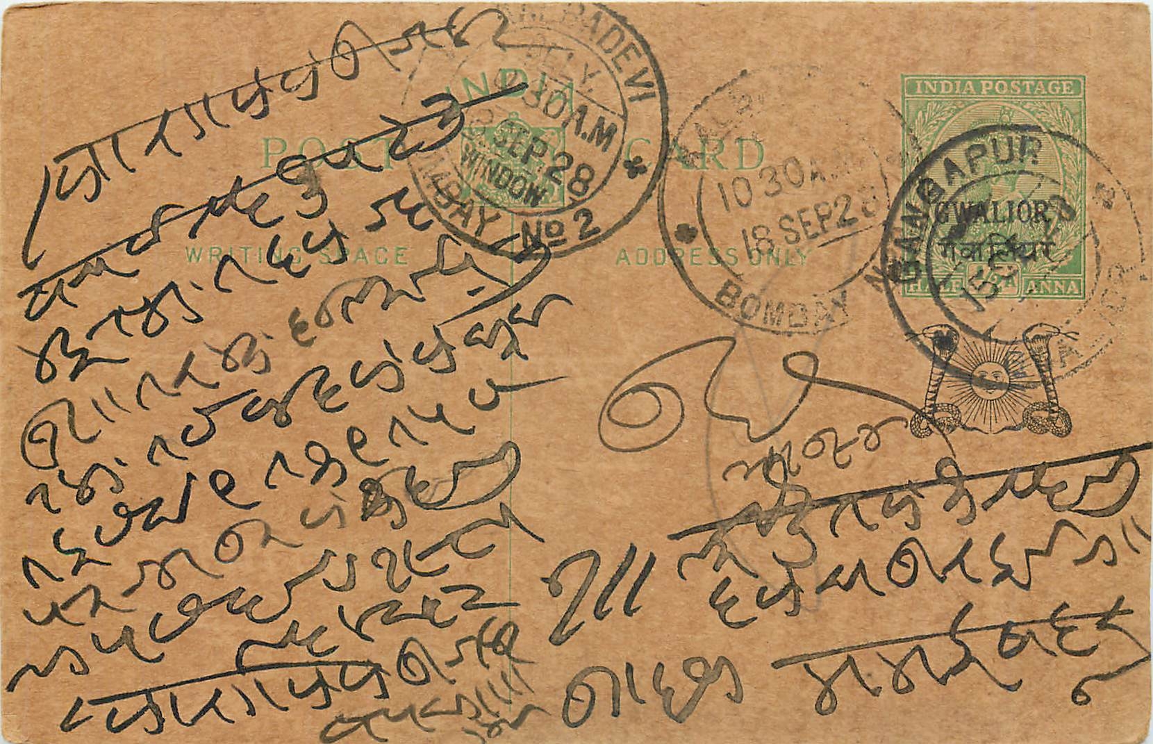 Entier Postal Postal Stationary Inde India Gwalior