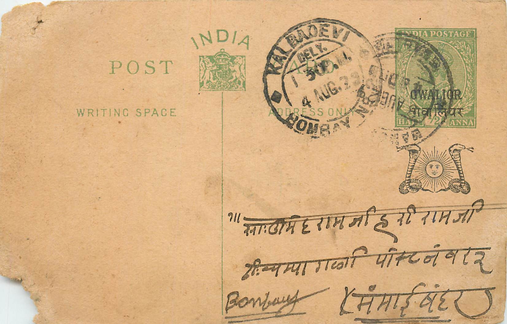 Entier Postal Postal Stationary Inde India Gwalior