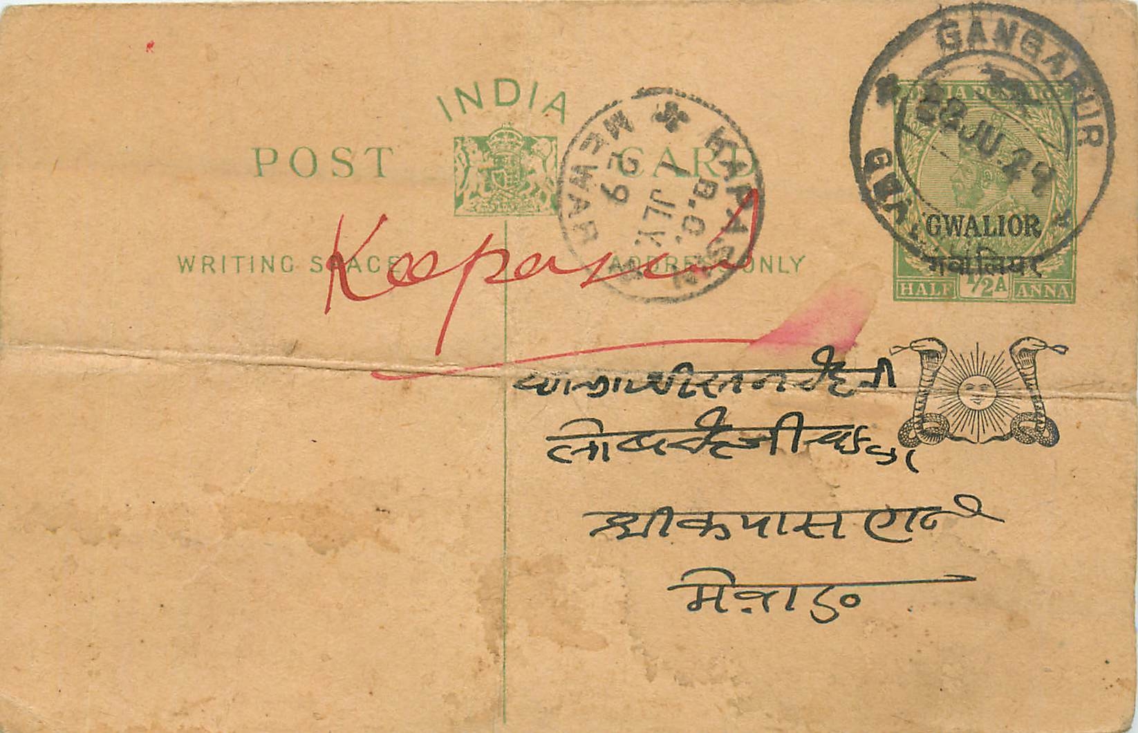 Entier Postal Postal Stationary Inde India Gwalior