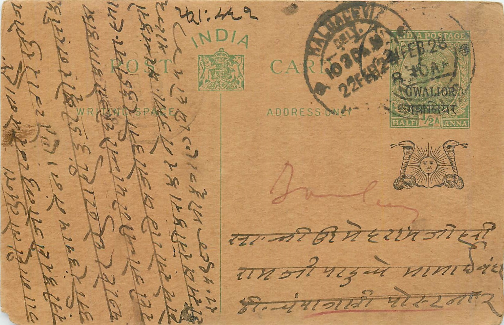 Entier Postal Postal Stationary Inde India Gwalior