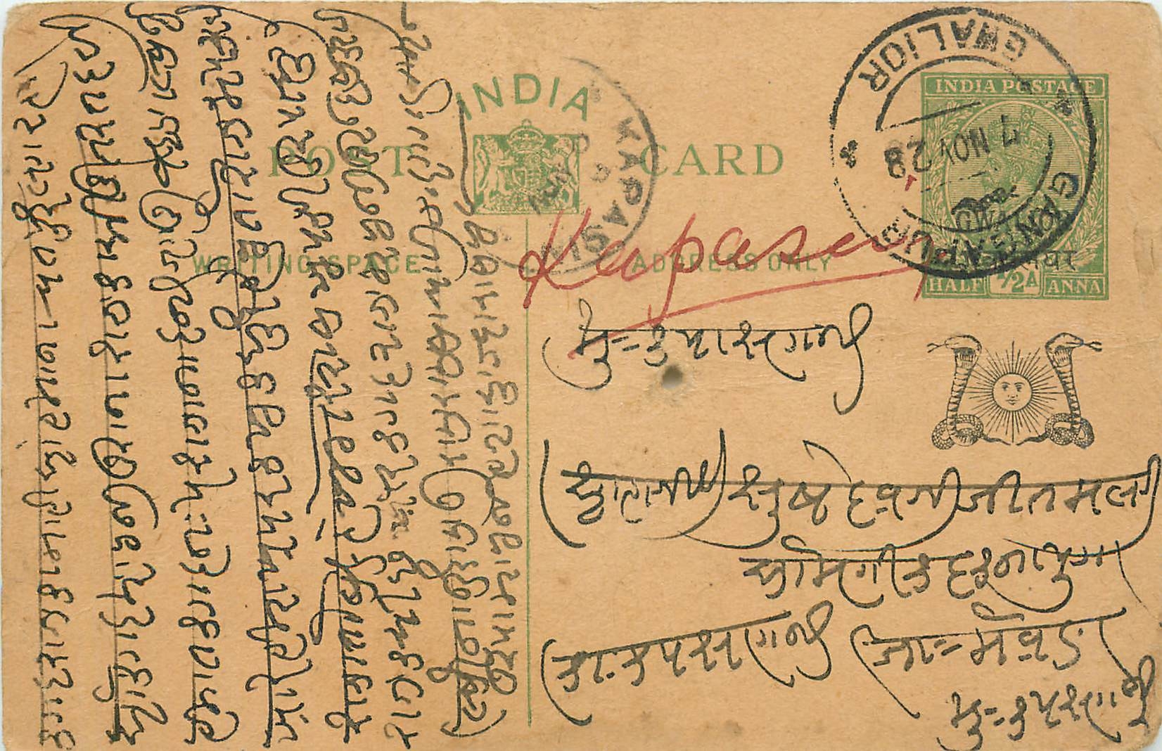 Entier Postal Postal Stationary Inde India Gwalior