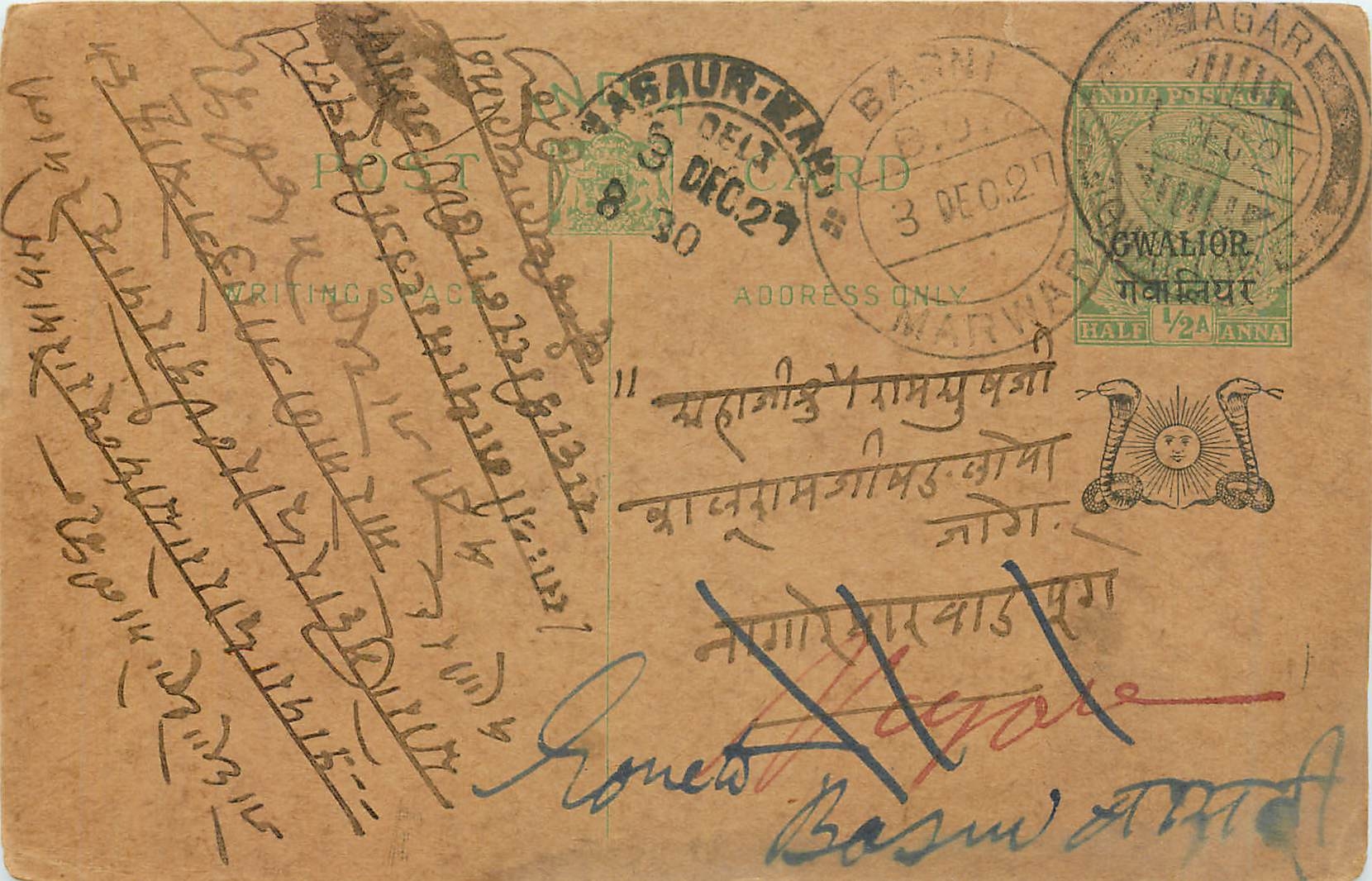 Entier Postal Postal Stationary Inde India Gwalior
