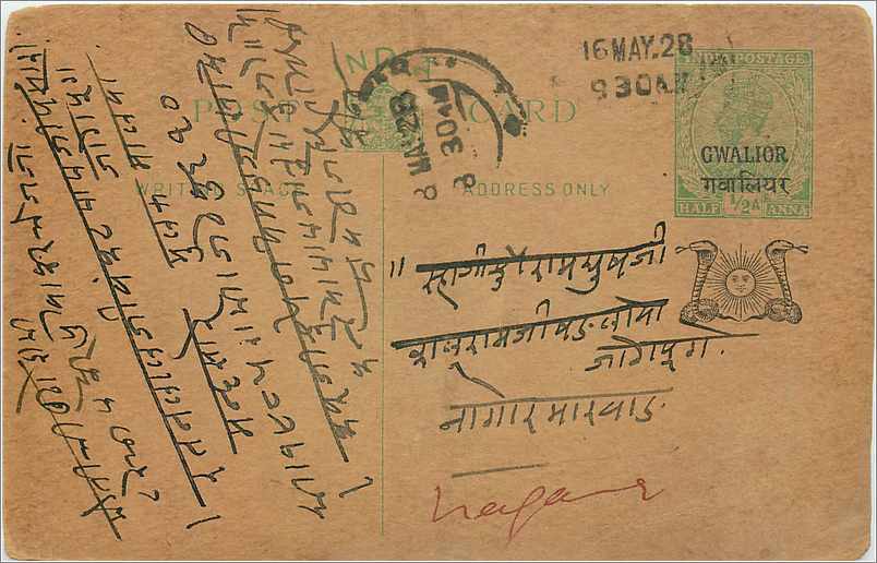 Entier Postal Postal Stationary Inde India Gwalior