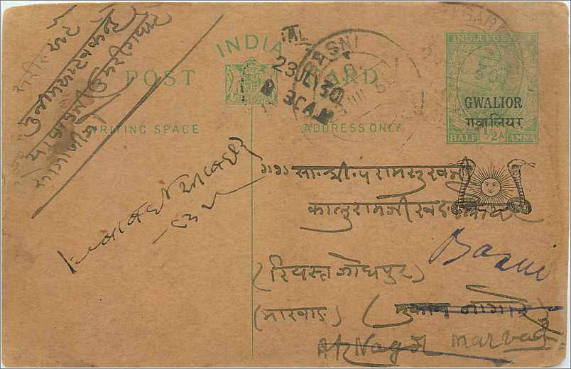 Entier Postal Postal Stationary Inde India Gwalior