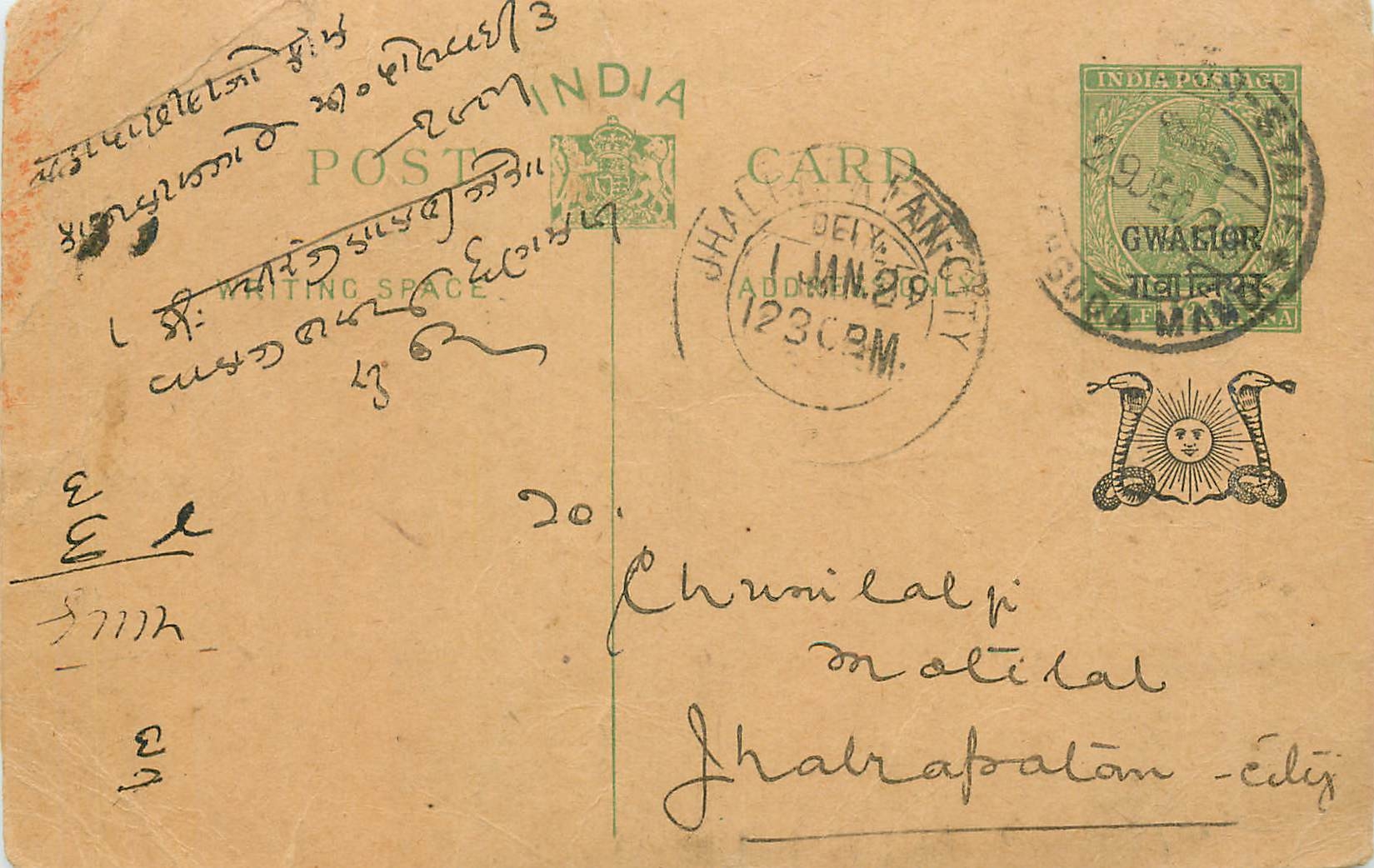 Entier Postal Postal Stationary Inde India Gwalior