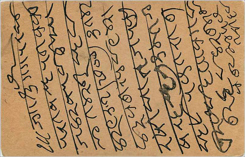 Entier Postal Postal Stationary Inde India Gwalior — Verso