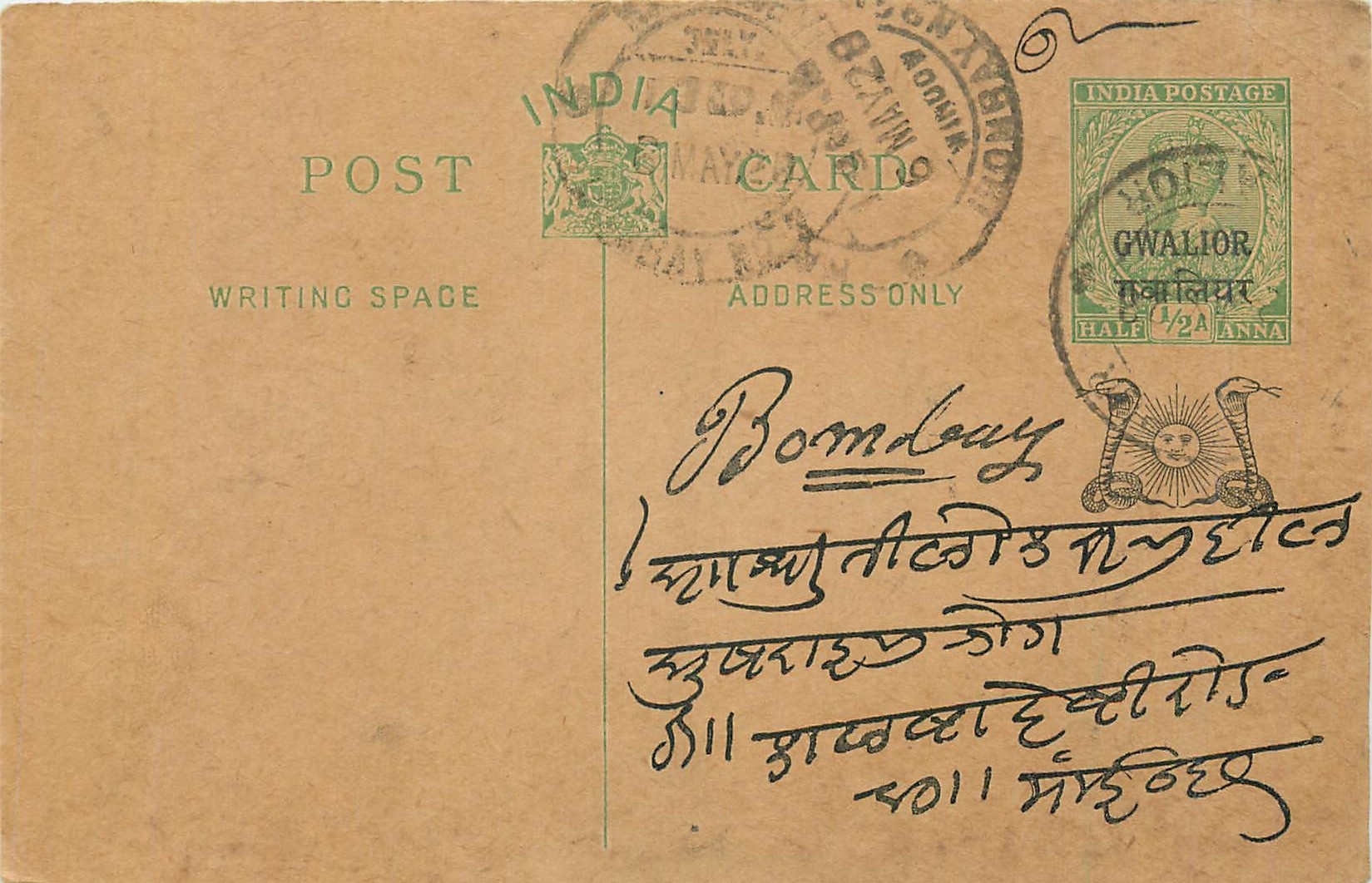 Entier Postal Postal Stationary Inde India Gwalior