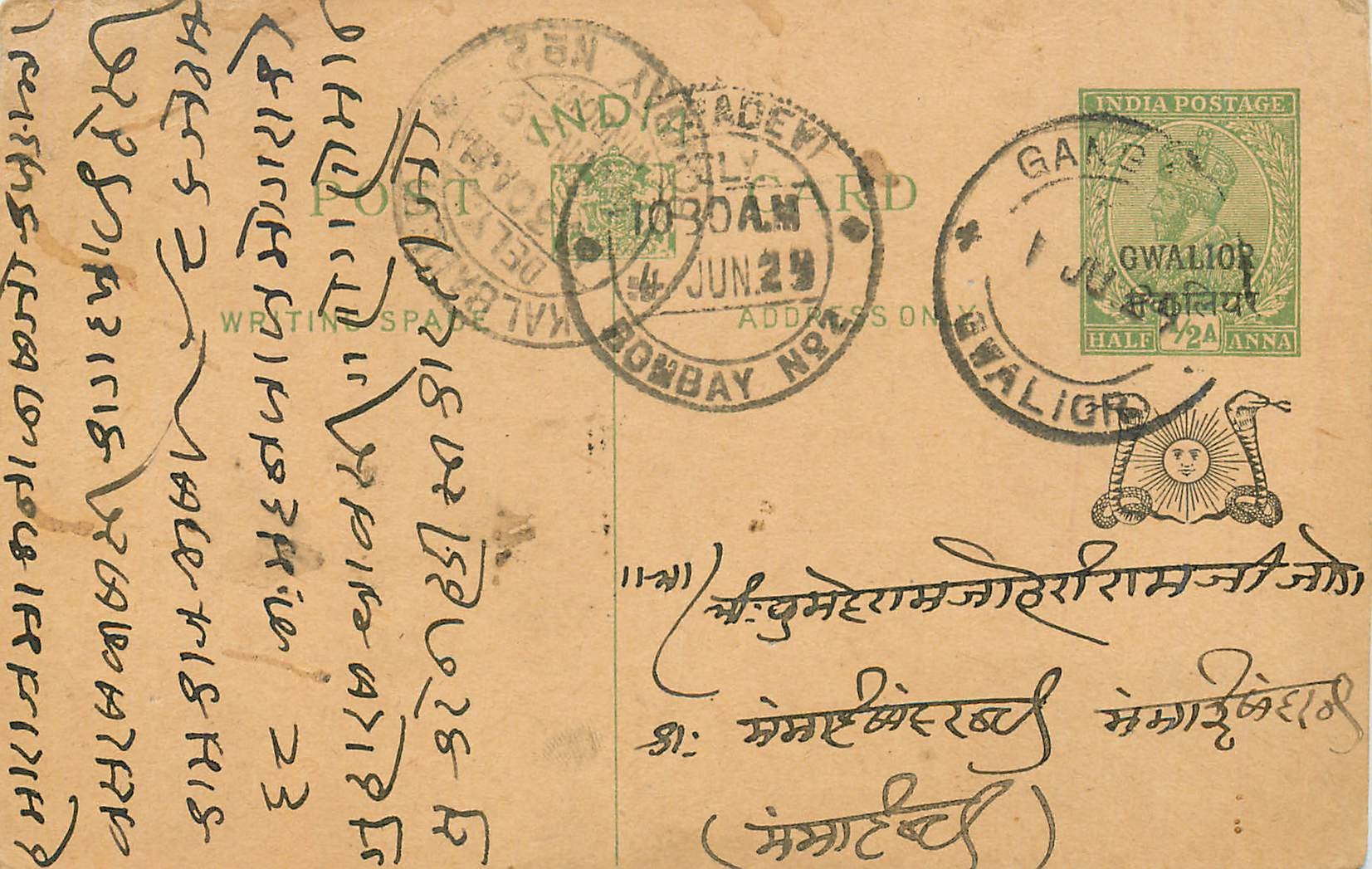 Entier Postal Postal Stationary Inde India Gwalior