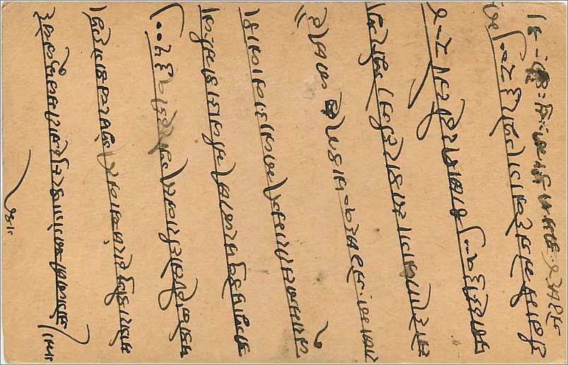 Entier Postal Postal Stationary Inde India Gwalior — Verso