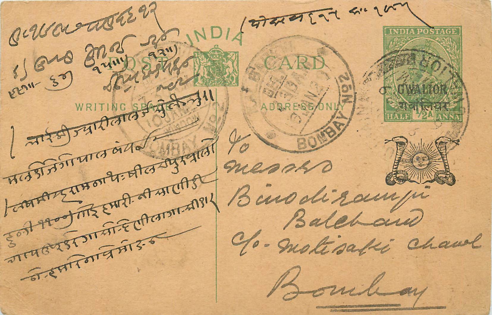 Entier Postal Postal Stationary Inde India Gwalior