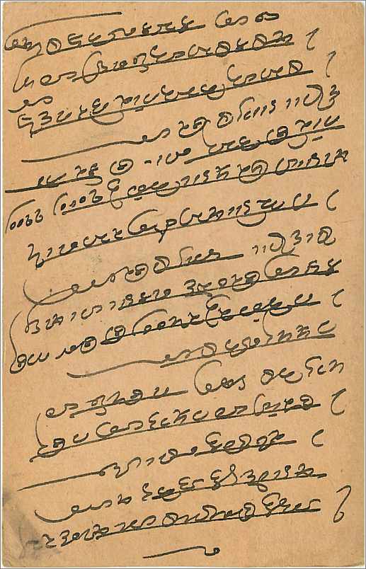 Entier Postal Postal Stationary Inde India Gwalior — Rückseite