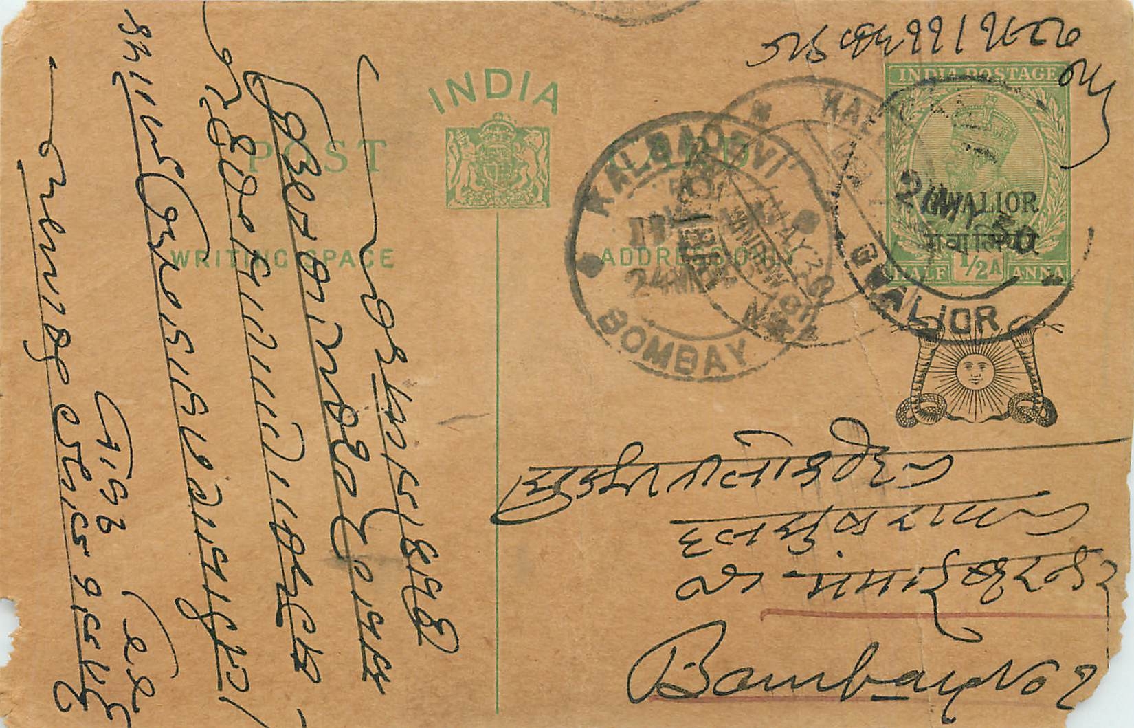 Entier Postal Postal Stationary Inde India Gwalior