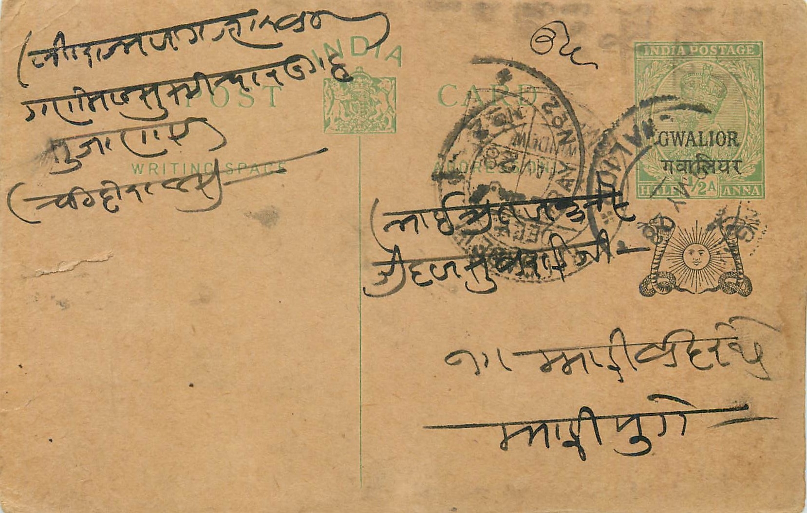 Entier Postal Postal Stationary Inde India Gwalior