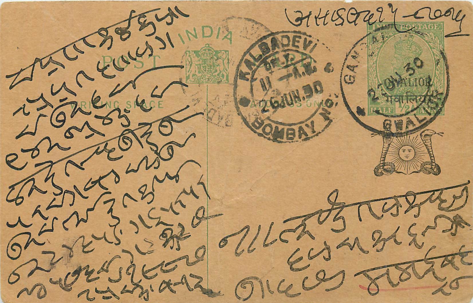 Entier Postal Postal Stationary Inde India Gwalior