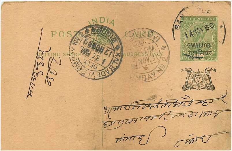 Entier Postal Postal Stationary Inde India Gwalior