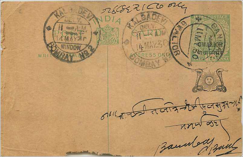 Entier Postal Postal Stationary Inde India Gwalior