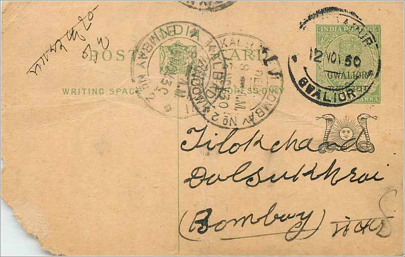 Entier Postal Postal Stationary Inde India Gwalior
