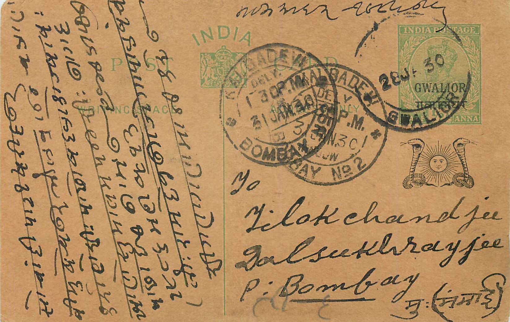 Entier Postal Postal Stationary Inde India Gwalior