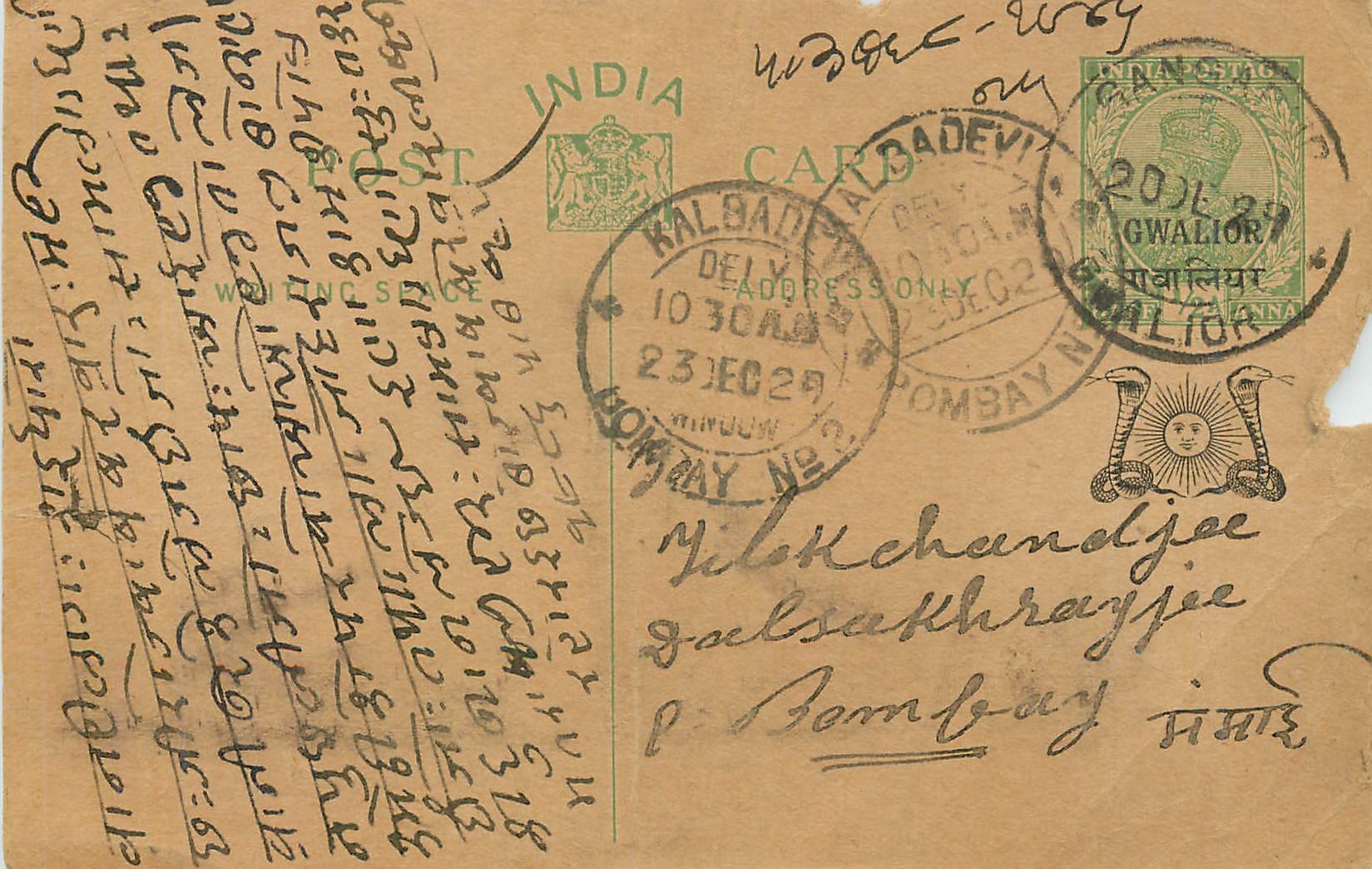 Entier Postal Postal Stationary Inde India Gwalior