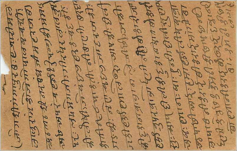 Entier Postal Postal Stationary Inde India Gwalior — Verso