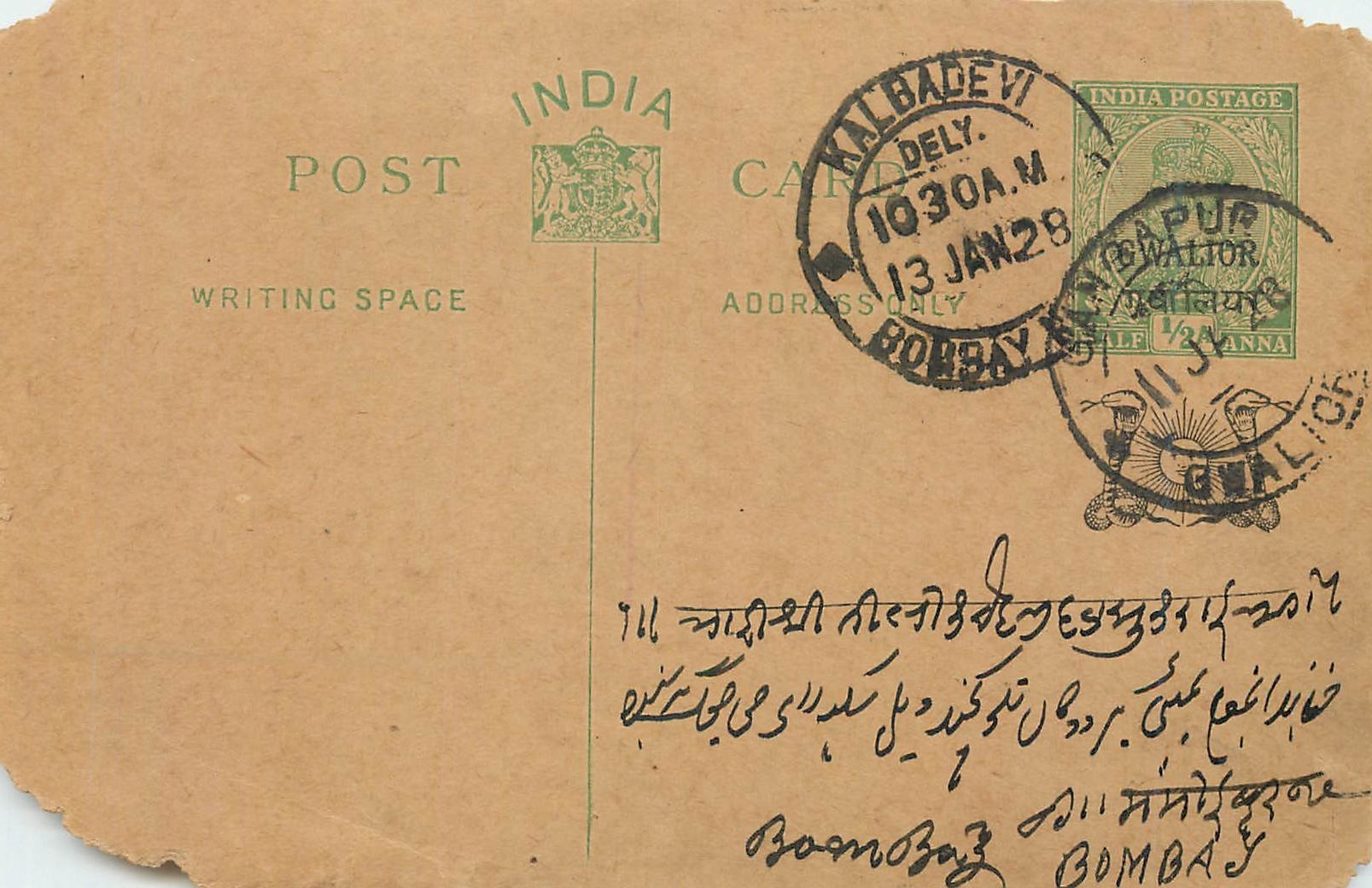 Entier Postal Postal Stationary Inde India Gwalior