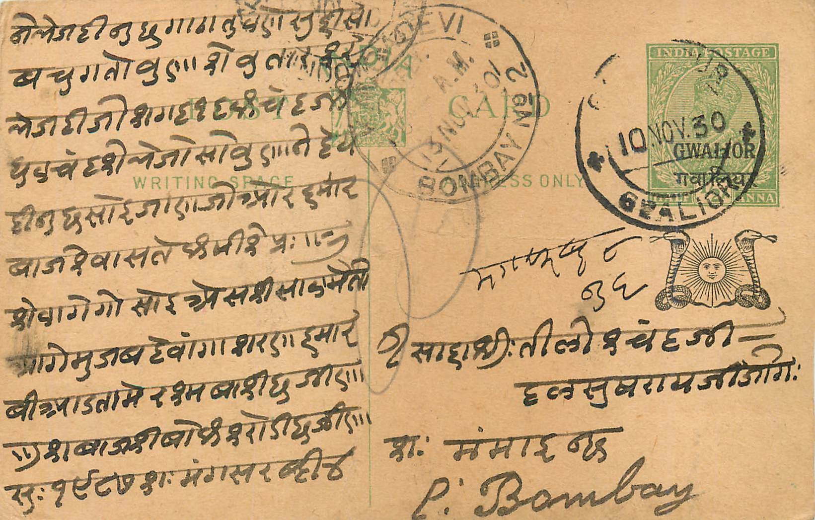 Entier Postal Postal Stationary Inde India Gwalior