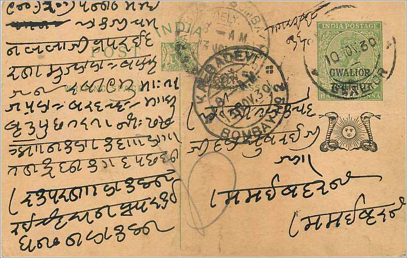 Entier Postal Postal Stationary Inde India Gwalior