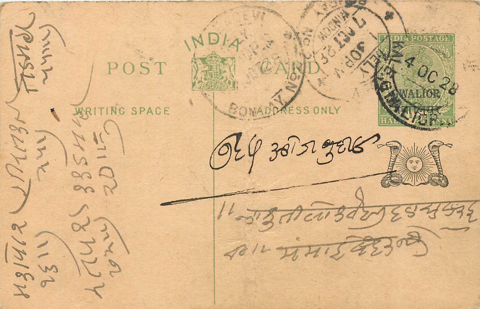 Entier Postal Postal Stationary Inde India Gwalior