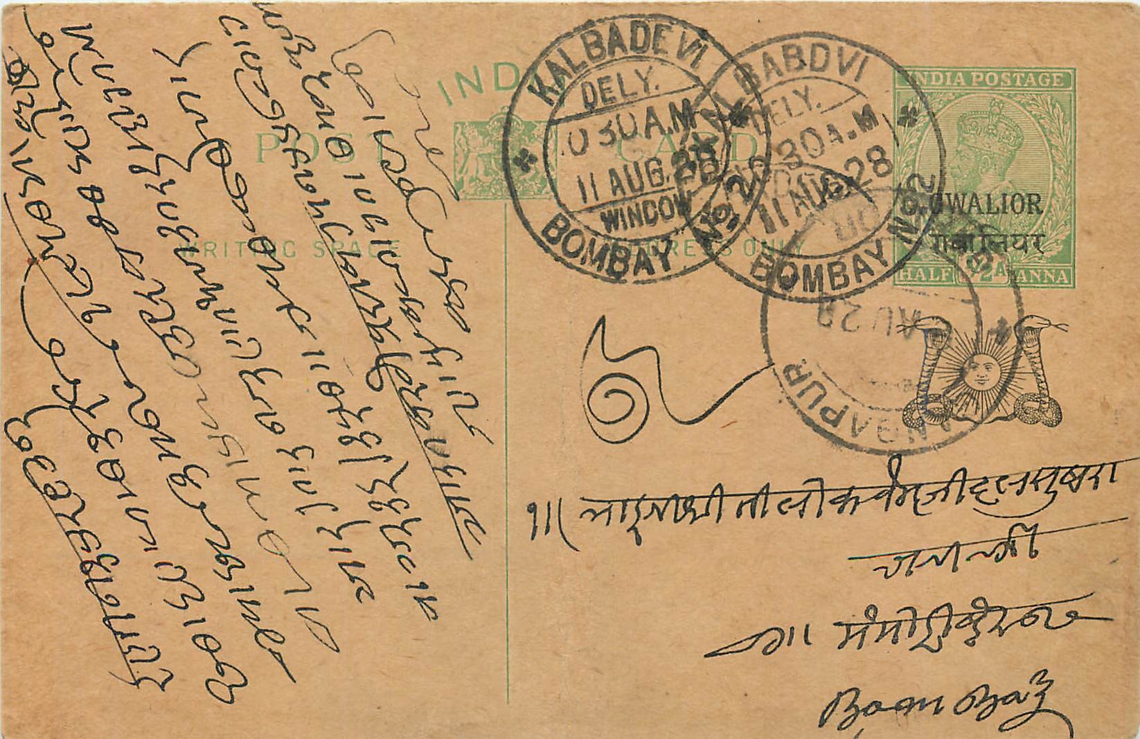 Entier Postal Postal Stationary Inde India Gwalior