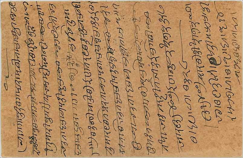 Entier Postal Postal Stationary Inde India Gwalior — Rückseite