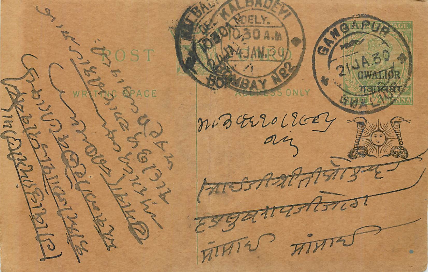 Entier Postal Postal Stationary Inde India Gwalior