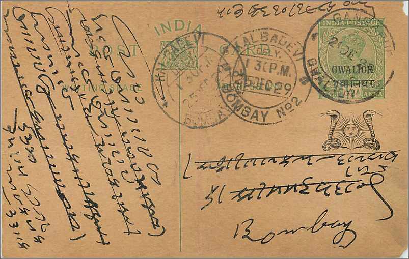 Entier Postal Postal Stationary Inde India Gwalior