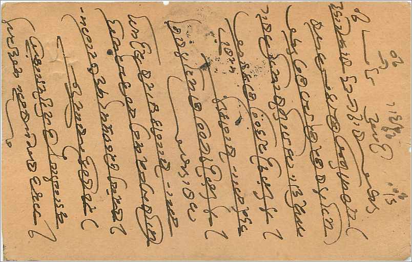 Entier Postal Postal Stationary Inde India Gwalior — Rückseite