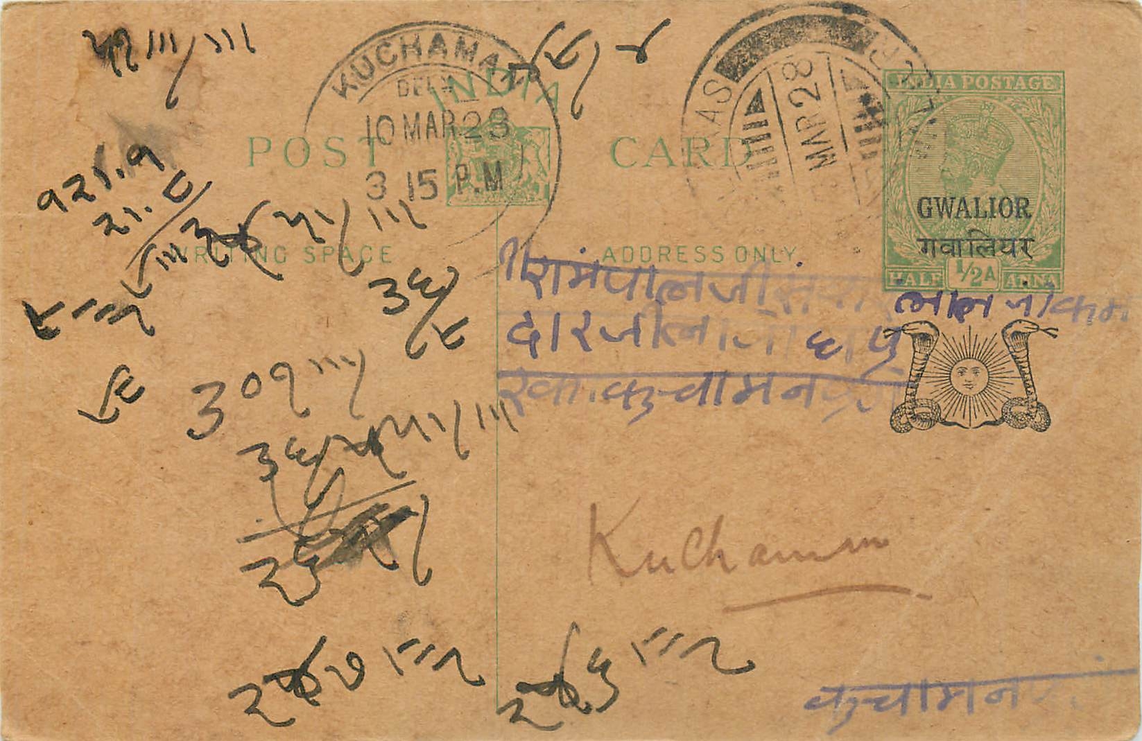 Entier Postal Postal Stationary Inde India Gwalior