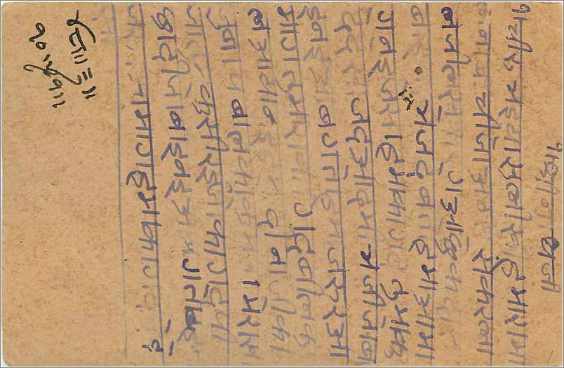 Entier Postal Postal Stationary Inde India Gwalior — Rückseite