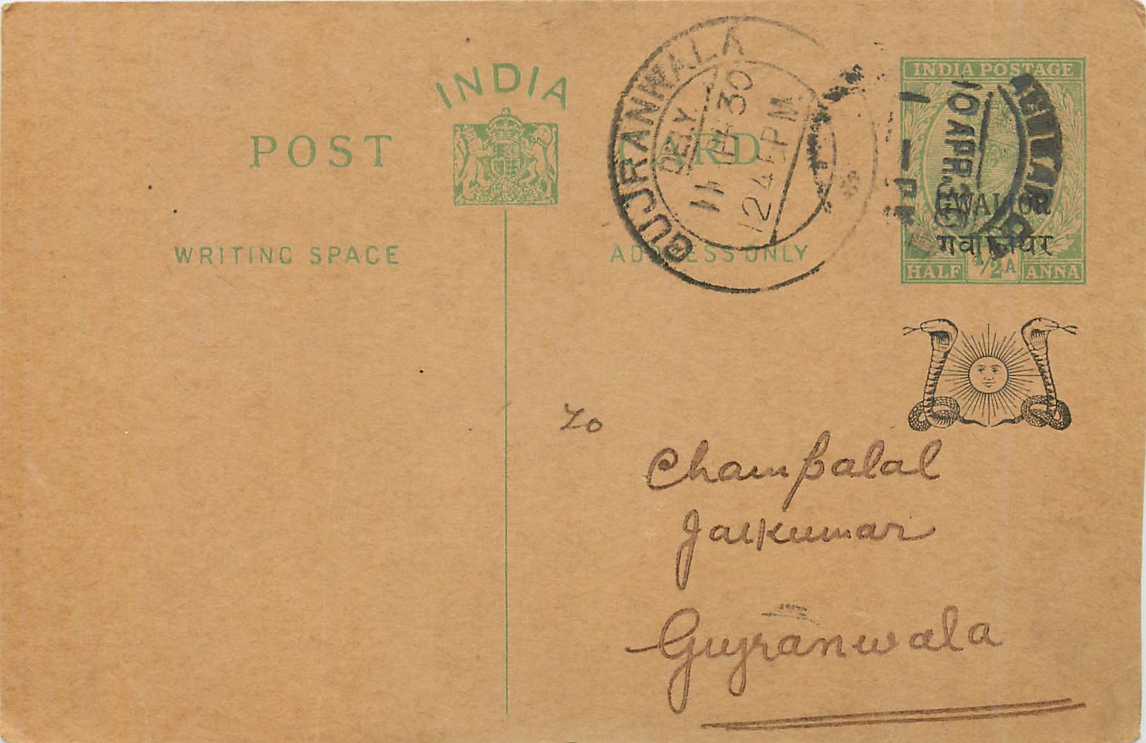 Entier Postal Postal Stationary Inde India Gwalior