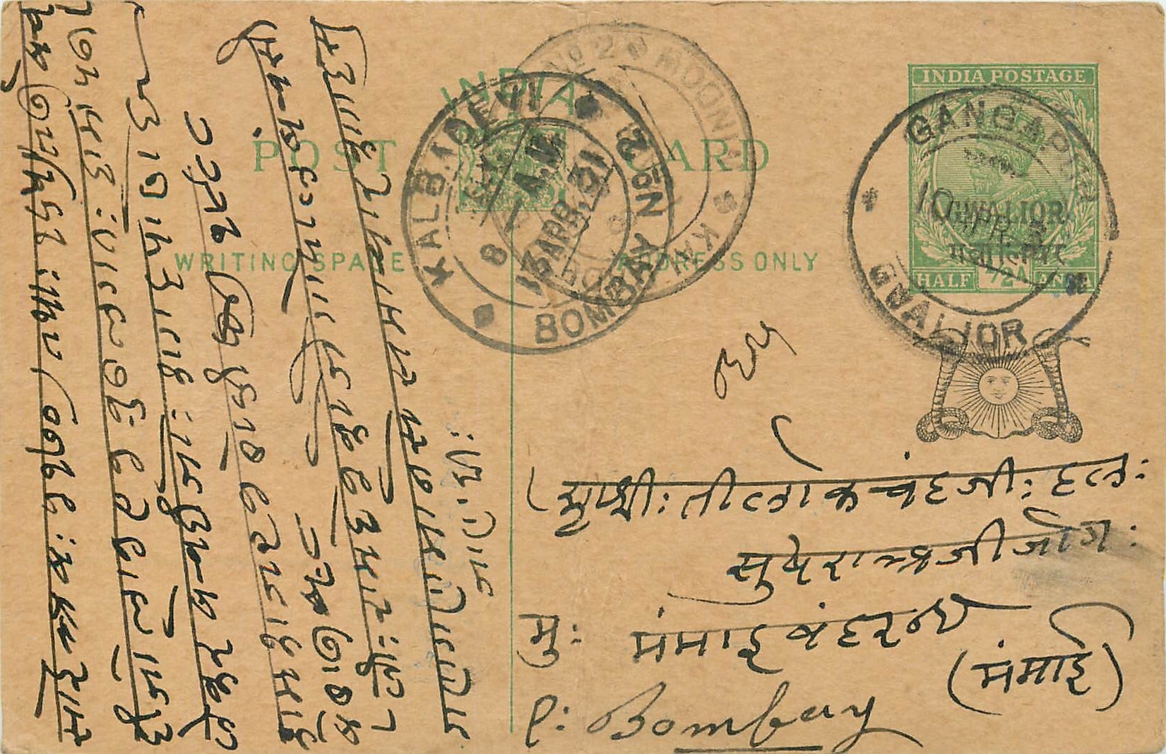 Entier Postal Postal Stationary Inde India Gwalior